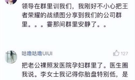 发错私密,一场意外的启示之旅